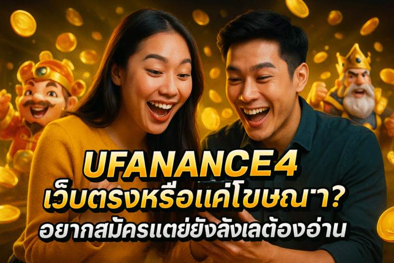 UFANANCE 4